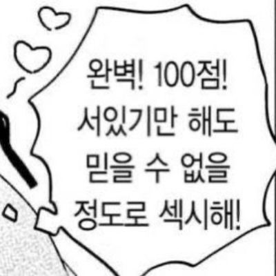 자토자토자토 뒷주 큐리!