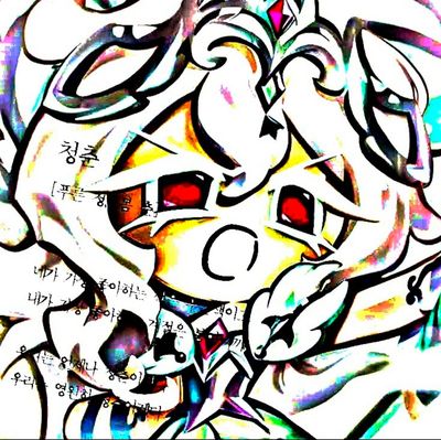 미명
