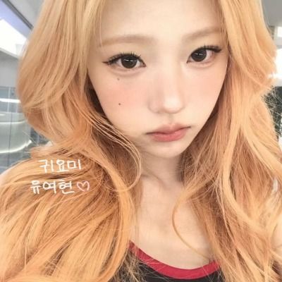 유여현 / 이벤트 중