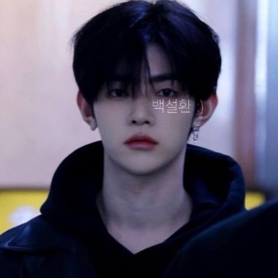 백설환, 접낮접낮접낮