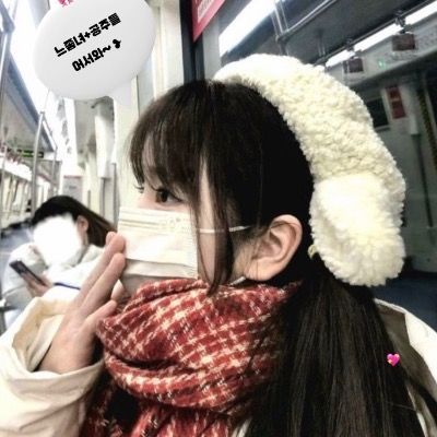 느좋녀+공주들 모임방 💝