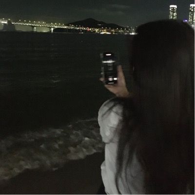 채 유 연
