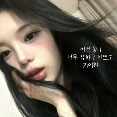 이천