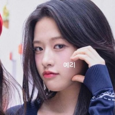 예리