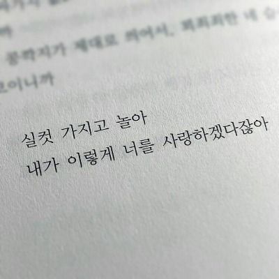 君で満たされたい。