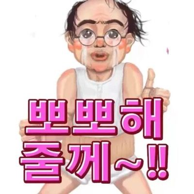 스트레스받아서만든큘