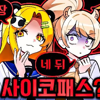 Curious thumbnail