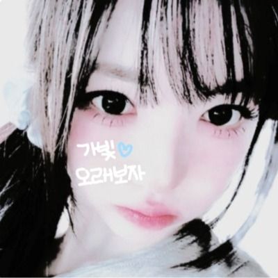 가빛(P; 백이연♥︎)