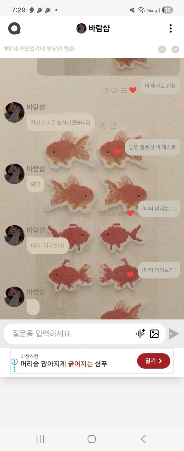물고기 테마