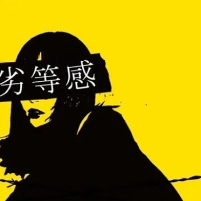 Curious thumbnail