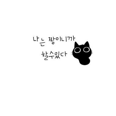 짊테 해드려요