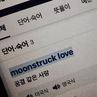익명 애인 자랑계♥