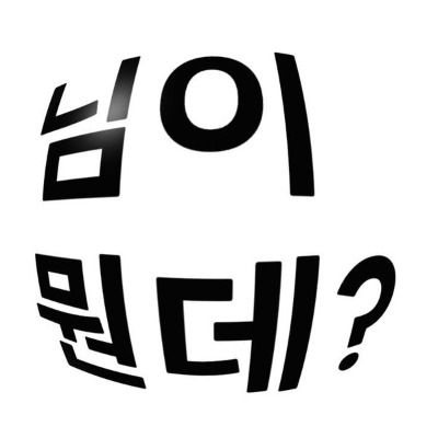 Curious thumbnail