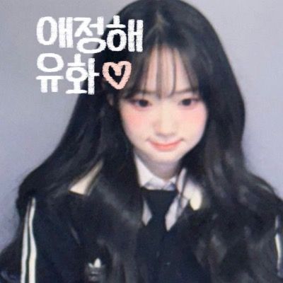 차유화