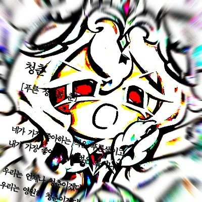 여명
