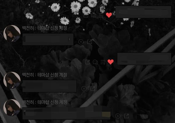 나의 연애는 끝사랑으로 마무리하며