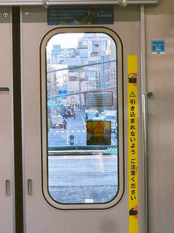 도쿄 지하철