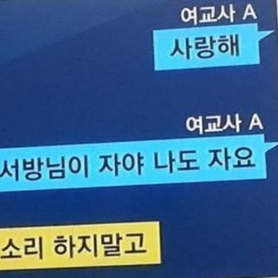 서방님이 자야 나도 자요.