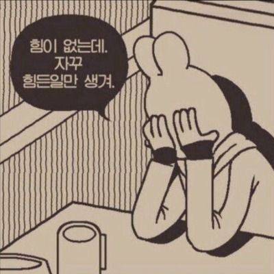 익명 고민상담소𖤐