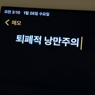 Curious thumbnail