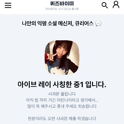 이사람 진짜 짜증나서 공론화