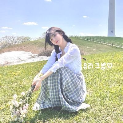 유리