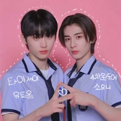 유토&소으니 공큐//