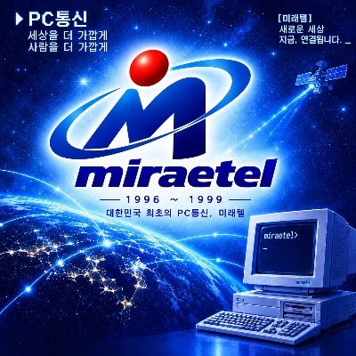 MIRAETEL