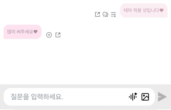 핑크몽글테마♥︎