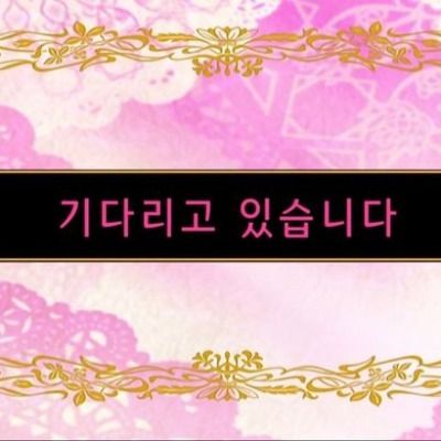 {환장하는 소통방} 대전 공식 큐리어스